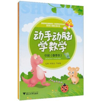 動手動腦學(xué)數(shù)學(xué) 動手動腦學(xué)數(shù)學(xué)
