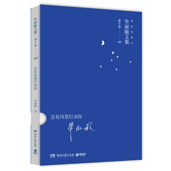 總有風景打動你 總有風景打動你