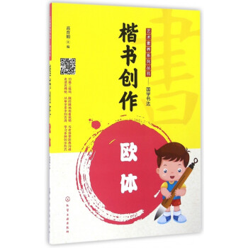楷書創(chuàng)作:歐體 楷書創(chuàng)作:歐體