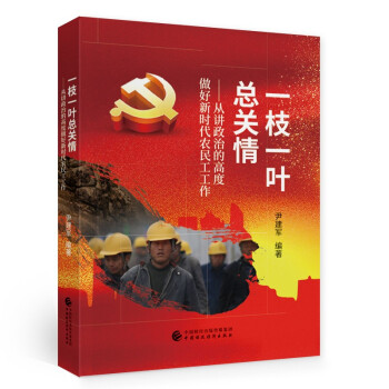 一枝一葉總關情