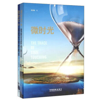 微時光攝影圖書