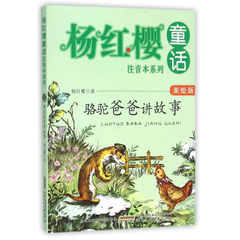 《駱駝爸爸講故事》讀后感1000字：揭秘駱駝爸爸的奇妙世界，情感沖突與生活挑戰(zhàn)并存！