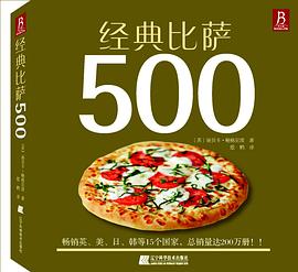 經典比薩500 經典比薩500