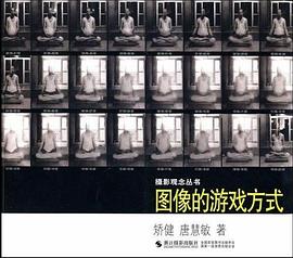 圖像的游戲方式 圖像的游戲方式