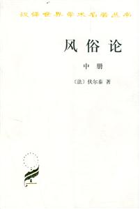風(fēng)俗論 風(fēng)俗論