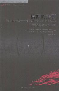 《信仰的法則》讀后感：探索信念的力量，一場心靈與命運的懸疑之旅！