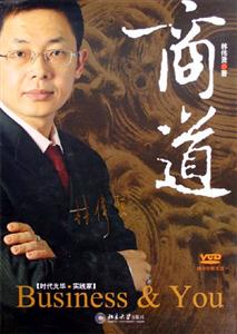 商道：時(shí)代光華