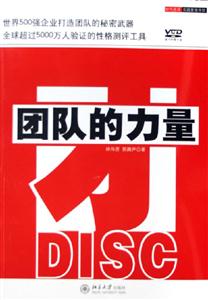 《團隊的力量》讀后感1000字：揭秘團隊背后的力量，數(shù)字化時代，你準備好迎接團隊協(xié)作的奇跡了嗎？