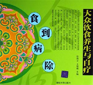 《食到病除大眾飲食養(yǎng)生與自療》讀后感400字：揭秘飲食的神奇力量，數字化養(yǎng)生，你準備好迎接健康變革了嗎？