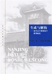 《生成與解構(gòu)》讀后感300字：揭秘創(chuàng)造與瓦解的奧秘，數(shù)字化探索，你準(zhǔn)備好面對思維的重構(gòu)了嗎？