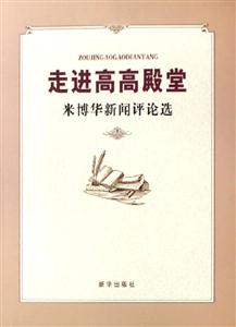 《走進(jìn)高高殿堂》讀后感300字：揭秘殿堂背后的故事，數(shù)字化解讀人物角色的情感沖突與生活挑戰(zhàn)，你準(zhǔn)備好迎接這場(chǎng)意外的探索之旅了嗎？