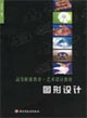 圖形設(shè)計 圖形設(shè)計