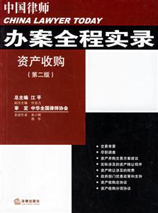 資產(chǎn)收購(gòu)