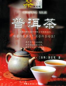普洱茶喝普洱茶養(yǎng)生!買普洱茶增值! 普洱茶喝普洱茶養(yǎng)生!買普洱茶增值!
