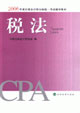 稅法2006年度注冊(cè)會(huì)計(jì)師全國(guó)統(tǒng)一考試輔導(dǎo)教材