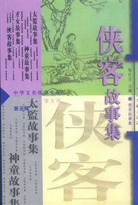 《中華文史故事文庫(kù)》讀后感1000字：探索歷史長(zhǎng)河，揭秘人物情感與生活挑戰(zhàn)的交織篇章！
