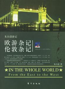 《朱自清游記》讀后感300字：游歷中的情感波瀾與生活哲思，揭秘游記背后的情感沖突與挑戰(zhàn)！