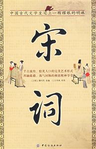 宋詞