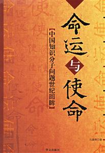 讀后感《命運與使命》：揭秘主角如何突破命運枷鎖，迎接生活新挑戰？