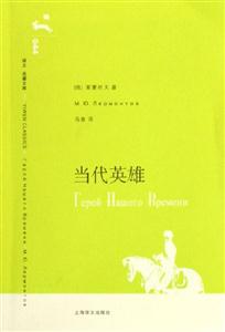 當(dāng)代英雄044