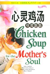 心靈雞湯_母愛悠悠