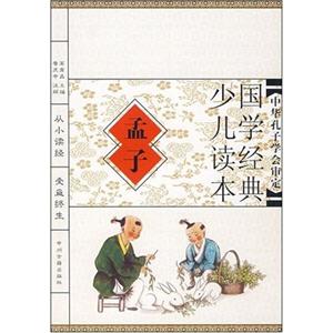 朱子治家格言弟子職弟子規(guī)國學(xué)經(jīng)典少兒讀本 朱子治家格言弟子職弟子規(guī)國學(xué)經(jīng)典少兒讀本