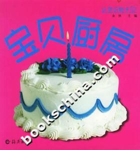 認字識物卡寶貝廚房
