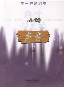 《聆聽(tīng)心靈的聲音》讀后感500字：心靈的呼喚與回響，人物角色如何在情感沖突與生活挑戰(zhàn)中尋得答案？懸念重重！