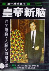《皇帝新腦》讀后感500字：新腦背后的權謀與掙扎，人物角色如何在情感沖突與生活挑戰中破局？懸念重重！