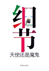 《細(xì)節(jié)》讀后感600字：細(xì)節(jié)背后的秘密與情感糾葛，人物角色如何在生活挑戰(zhàn)中揭開真相？懸念重重！