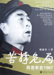 苦撐危局