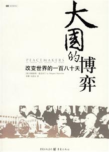 《大國的博羿》讀后感500字：大國博弈中的人物與情感，生活挑戰(zhàn)與懸念交織！