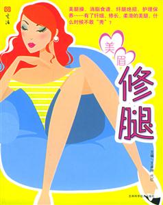 生活美眉秀臂