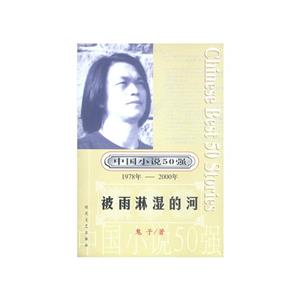 《被雨淋濕的河》讀后感500字：雨中的河流，人物角色的情感糾葛與生活挑戰(zhàn)，一場(chǎng)充滿懸念的心靈探索！