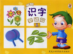小笨熊成長啟蒙系列小笨熊識字基礎(chǔ)篇①[聲母表]