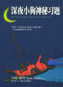 深夜小狗神秘習(xí)題