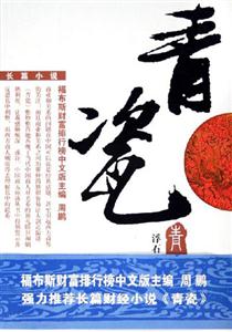 浮石青瓷