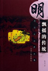 《飄搖的傳統》讀后感600字：傳統在風雨中飄搖，人物與情感的交織，一場關于堅守與挑戰的深度探索！
