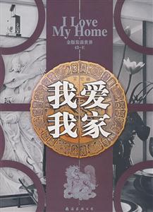 陽光空間金版裝潢世界