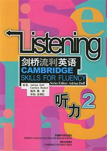 聽力2