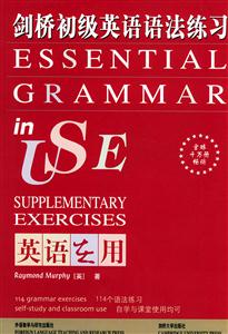 劍橋初級(jí)英語語法練習(xí)英語在用