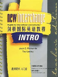 劍橋國際英語教程教師用書入門級
