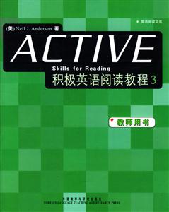 積極英語(yǔ)閱讀教程3教師用書(shū) 積極英語(yǔ)閱讀教程3教師用書(shū)
