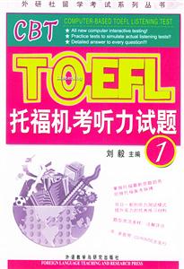TOEFL托福機(jī)考聽力試題1