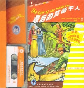 《最后的莫希干人》讀后感500字：孤獨勇士的末路悲歌，揭示人性與野性的終極對決！