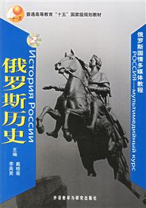 《俄羅斯歷史》讀后感1000字：權力與榮耀的交織，探索戰斗民族的輝煌與苦難！