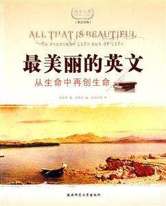 西方元典從生命中再創(chuàng)生命 西方元典從生命中再創(chuàng)生命