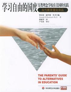 《學習自由的國度》讀后感400字：自由的探索，揭示學習中的獨立與成長！