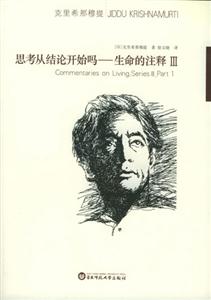 《思考從結論開始嗎》讀后感800字：思維的顛覆，揭示思考中的結論與邏輯！