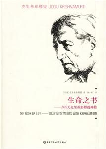 生命之書(shū) 生命之書(shū)